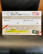 こんにちは😃新東京ビル歯科クリニックです🦷
だいぶ涼しくなってきましたね🍁
新東京ビル歯科クリニックではただいまご紹介キャンペーンを実施しています✨
ご紹介いただいた方と、ご紹介で来院された方共に、スターバックスカード500円分プレゼント🎁
12月末までのキャンペーンですので、お早めにいらして下さい🎄  新東京ビル歯科クリニック
千代田丸の内3-3-1 新東京ビル3階
03-3211-8036  #丸の内#丸の内歯科#ご紹介キャンペーン#スターバックス#スターバックスカード#有楽町歯科#インプラント#アライナー矯正#ホワイトニング